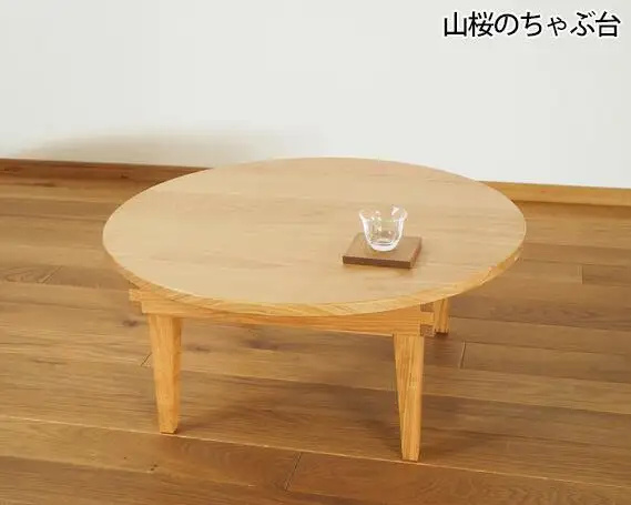 山桜のちゃぶ台 直径60cm ／ 丸テーブル 折りたたみ 木製【UMEBACHI FURNITURE】
