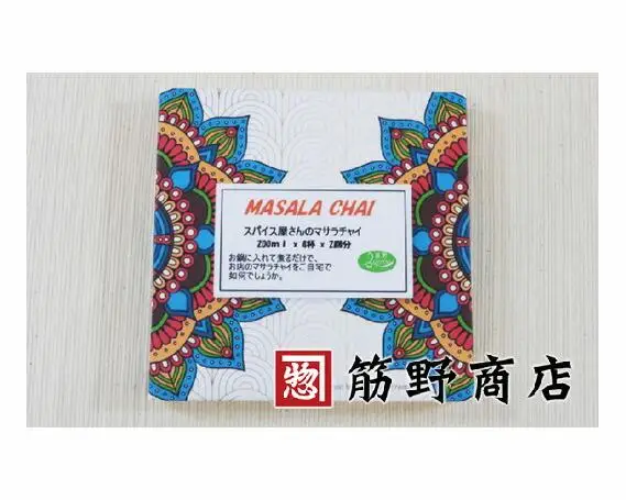マサラチャイトライアルパック200ml×4杯／2回分　2箱 ／ 飲料 ドリンク 埼玉県