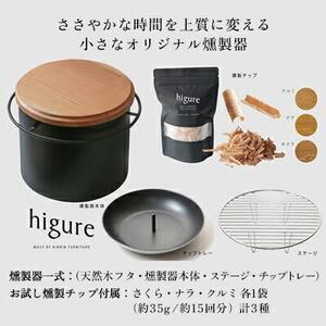 たち吉燻製鍋 Hello〜, iburi-one！！ 簡単10分お家で本格燻製が楽しめる燻製鍋