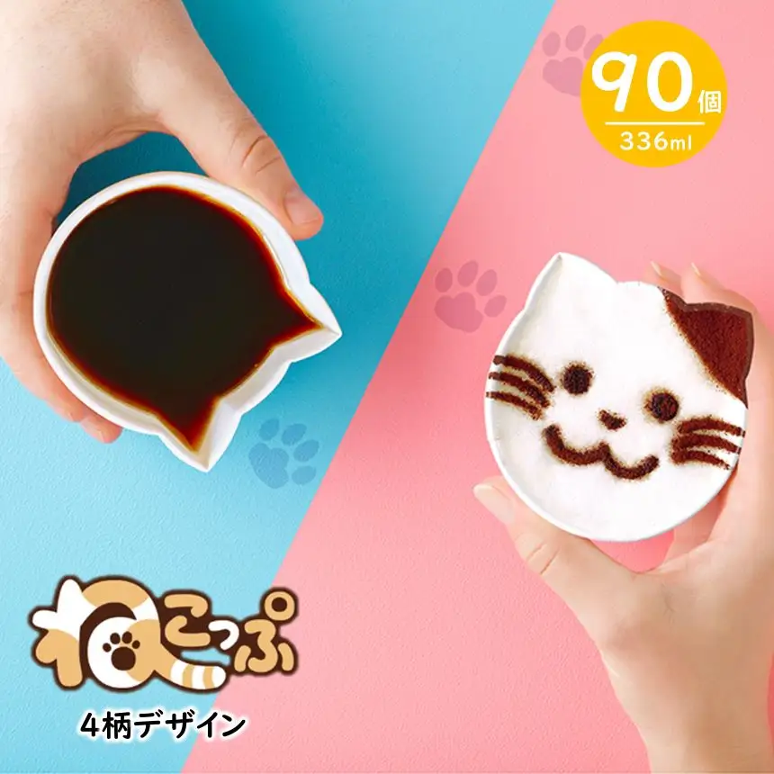 断熱レリーフカップ ねこっぷ (90個)