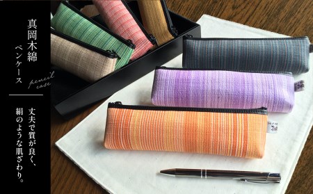 【伝統工芸品】真岡木綿ペンケース 真岡木綿