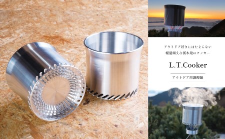 L.T.Cooker アウトドア用調理鍋