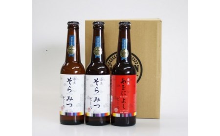 クラフトビール 『紅白３本セット ゴールデンラビットビール（Golden Rabbit Beer）』 ビール 飲み比べ I-134
