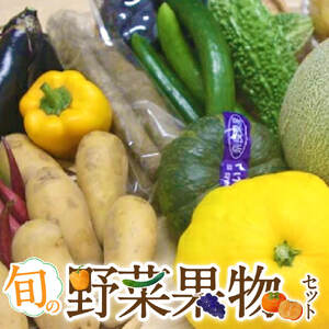 農産物直売所「まほろばキッチン」 旬のおすすめ農産物 詰め合わせ 野菜 果物 グルメ ギフト U-13