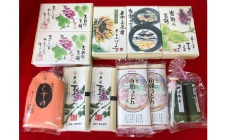 奈良限定 吉野葛スペシャルセット 吉野葛 そうめん 葛餅 うどん くずきり G-57