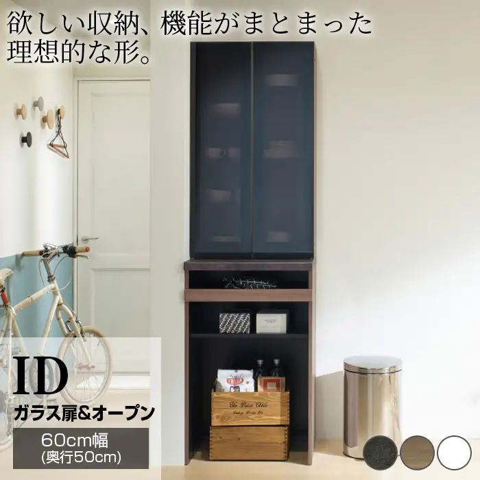 食器棚 カップボード 組立設置 IDA-602K [No.732]