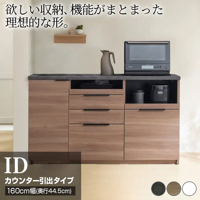 食器棚 カップボード 組立設置 IDA-S1600R下台 [No.752]