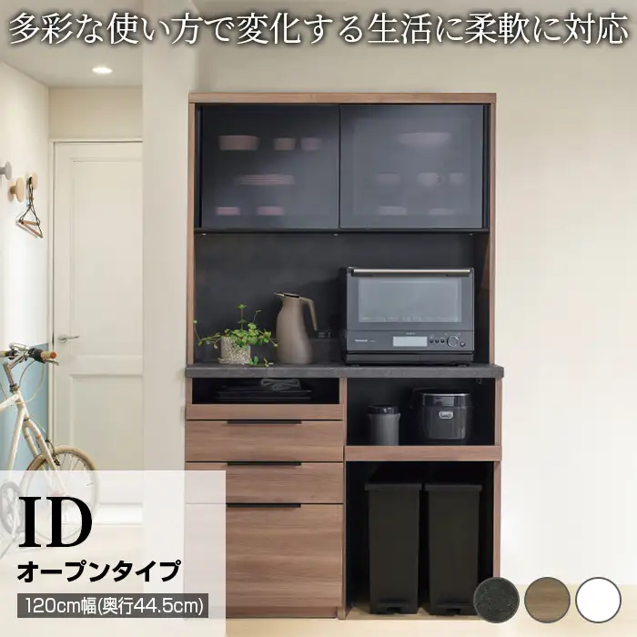 食器棚 カップボード 組立設置 IDA-S1202R [No.756]