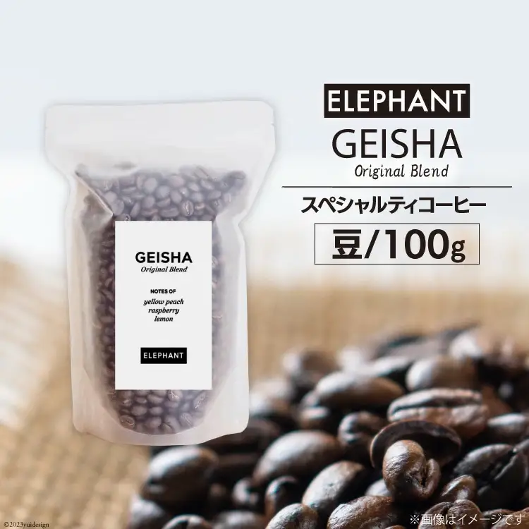 コーヒー 豆 グアテマラ ゲイシャ ブレンド 100g [エレファントコーヒー 福岡県 筑紫野市 21761162]
