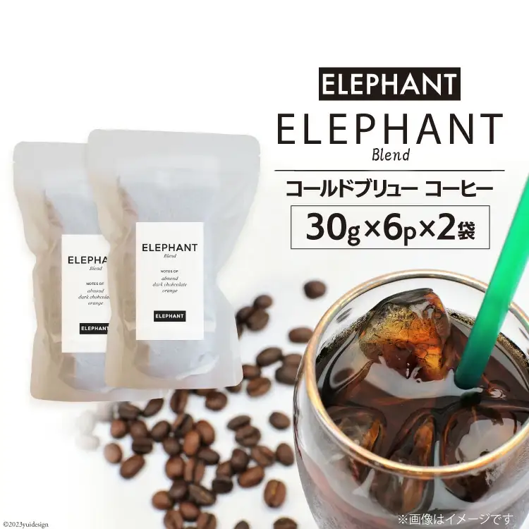 コールドブリュー コーヒー エレファントブレンド 30g×6p×2袋 [エレファントコーヒー 福岡県 筑紫野市 21761139]