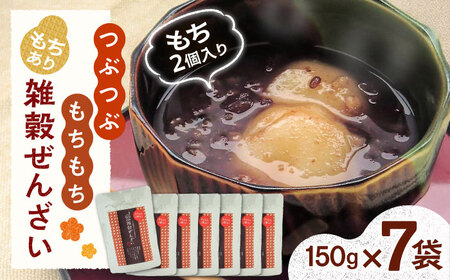 ぜんざい 雑穀ぜんざい (もちあり) 7食セット [AIBB008] 