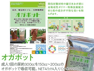 【相模原市トライアル発注認定製品】オガポット　※着日指定不可