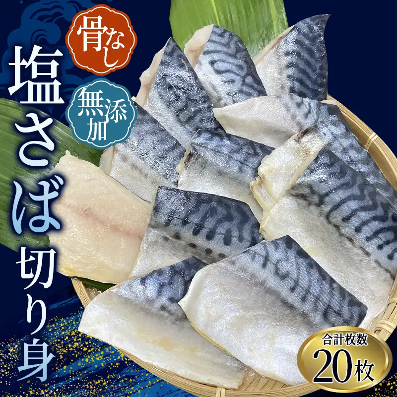 玉サバ　サバ尾　更紗　約20センチ u87oa9m9re6m1ls903fshppu0pqn
