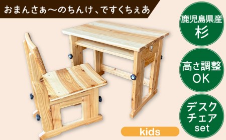 おまんさぁ～のちんけ、ですくちぇあ K165-001