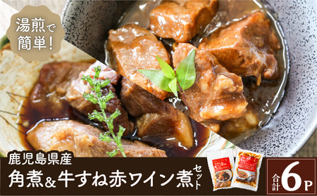 湯煎で簡単！おつまみセット K002-015 肉 豚肉 牛肉 冷凍