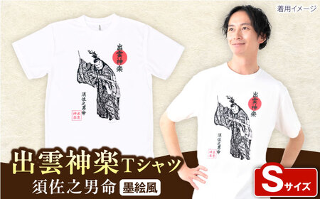 Ｔシャツ 須佐之男命の墨絵風Ｔシャツ FN-01 Sサイズ [AICZ035]