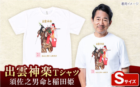 Ｔシャツ 須佐之男命と稲田姫カラーTシャツ FN-02 Sサイズ [AICZ036]