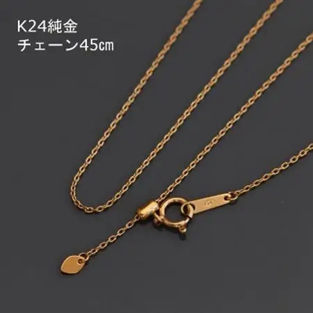 K24純金アズキチェーンネックレス45cmスライドムーブ付き_純金 純金製 人気の純金 定番の純金 山梨市 純金 24K 24K製 人気の24K 定番24K 山梨市 24K 24金 24金製 人気の24金 定番の24金 山梨市 24金 _【配送不可地域：沖縄県】【1286045】