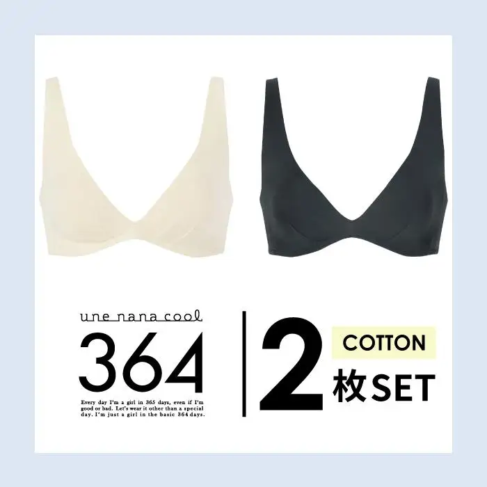 【ウンナナクール】364 コットン＜Lサイズ＞ベージュ＋ブラック 2枚セット【ワコール】