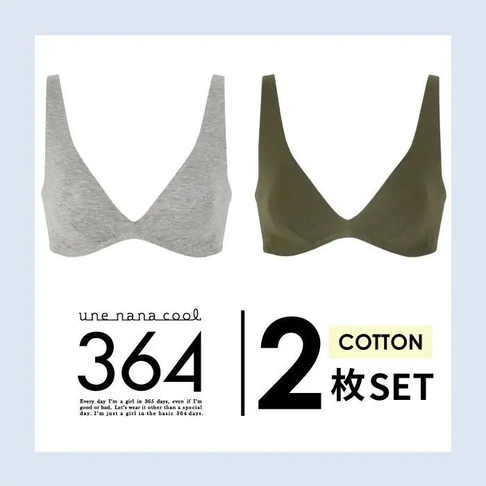 【ウンナナクール】364 コットン＜Lサイズ＞シルバーグレー＋オリーブ 2枚セット【ワコール】