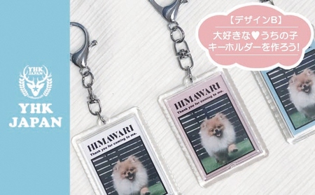 ペットの可愛いお写真をキーホルダーに♪うちの子アクリルキーホルダー（デザインB） 【C】ブルー