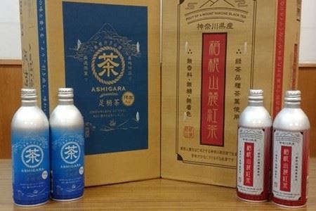 足柄茶　緑茶＆紅茶　リシール缶セット