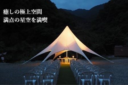 松田町のキャンプ場「蜂花苑」　フリーサイト宿泊券1名様分