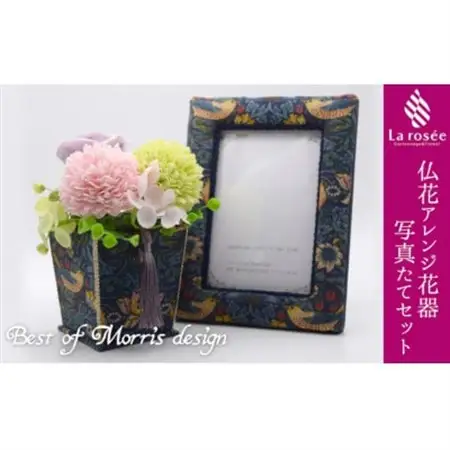 カルトナージュ花器の仏花アレンジと写真たて(BEST OF MORRIS)_雑貨   _【1395496】