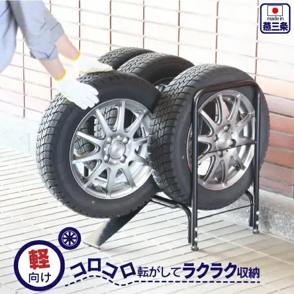 タイヤ収納ラック タイヤスタンド 燕三条製  [川口工器]