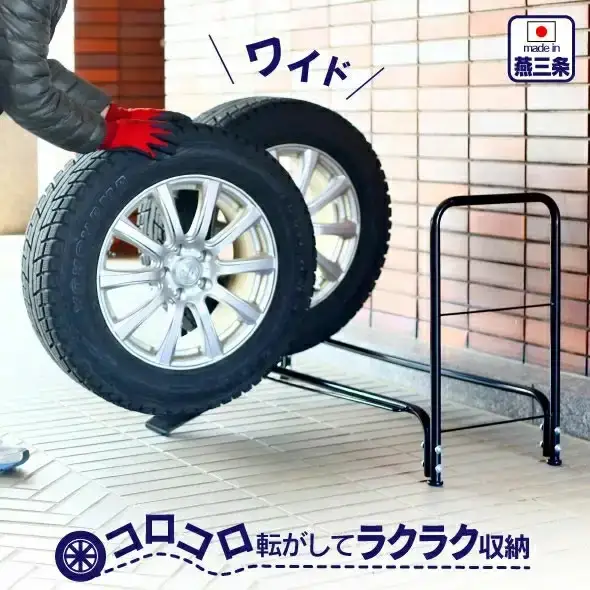 タイヤラック ワイド タイヤスタンド 燕三条製  [川口工器]
