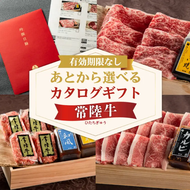 カタログギフト 肉のイイジマ （DU-17）