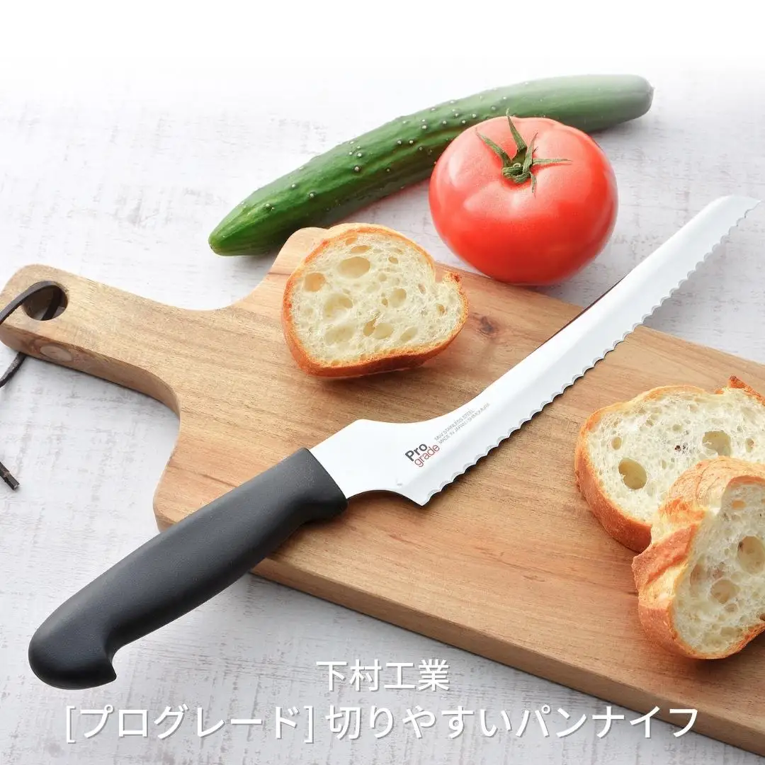 切りやすいパンナイフ パン切りナイフ 包丁 キッチン用品