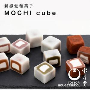 MOCHI cube 12個入り