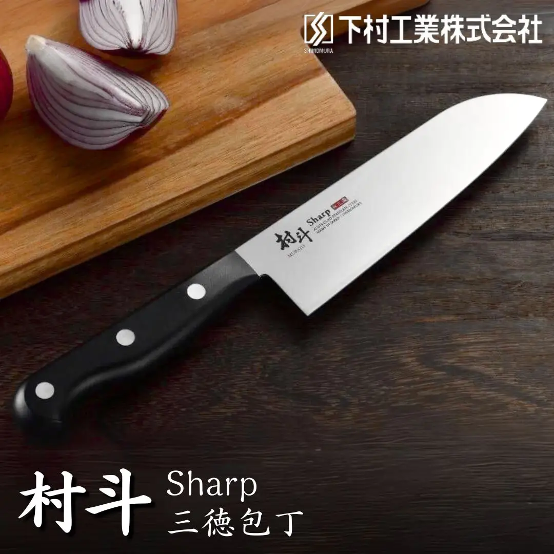 シャープ 三徳包丁 キッチン ステンレス 手研刃付包丁 燕三条製 調理器具 キッチン用品