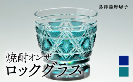 島津薩摩切子 焼酎オンザロックグラス cut01 緑 K010-013_2