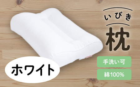 いびき枕43×63cm ホワイト K018-003_03