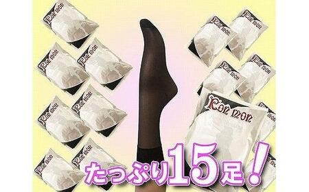 国産ショートストッキング３種類15足セット