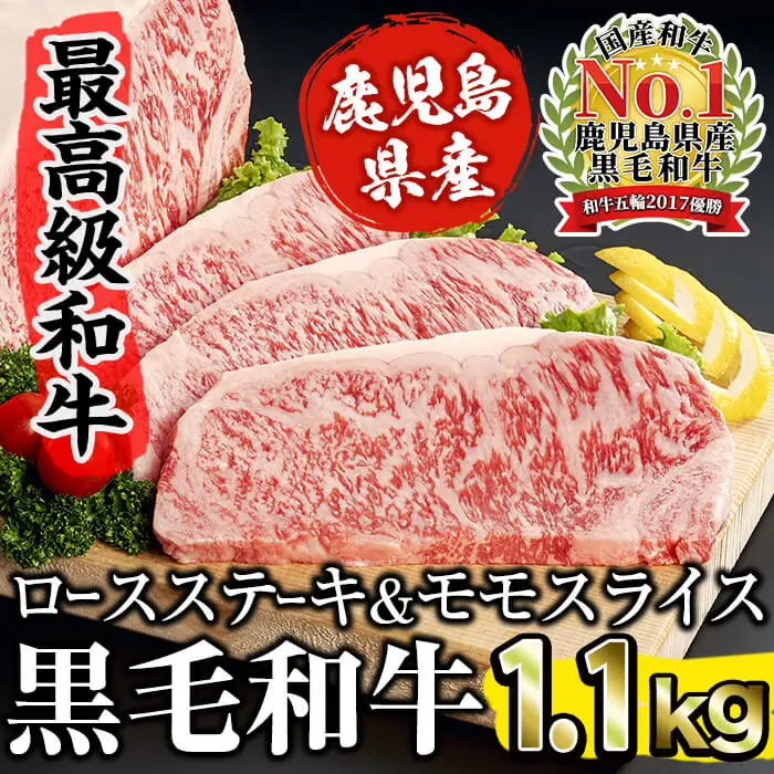 【鹿児島黒毛和牛】家族団欒♪ステーキ＆すき焼きセット c6-076