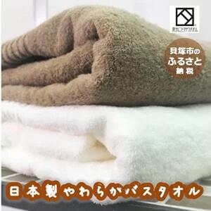 【日本製】ito美人バスタオル２枚セット（ブラウン・ホワイト） バスタオル