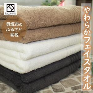 【日本製】ito美人フェイスタオル3色6枚セット タオル