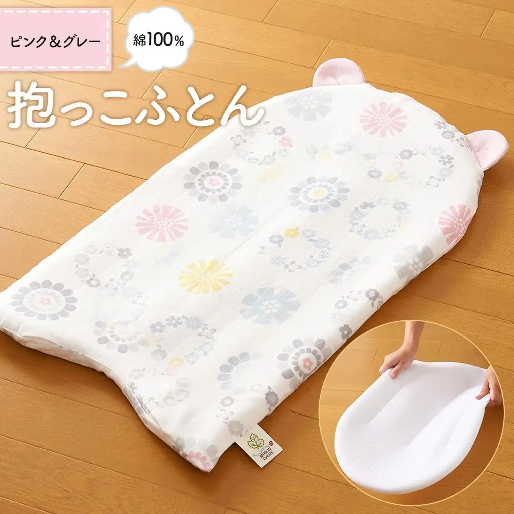 【日本製】綿100％「だっこふとん」ピンク＆グレー