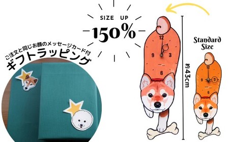 【150%サイズ】ペットの振り子時計(ギフト包装＋メッセージカード付） C-CE-G03A 