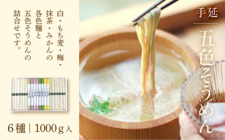 手延べそうめん 20束 そうめん【GS002_x】