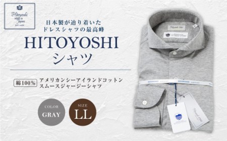 【HITOYOSHIシャツ】アメリカンシーアイランドコットン スムースジャージーシャツ(グレー)