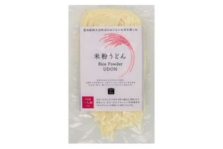 コシヒカリ 米粉うどん 128g×15個セット
