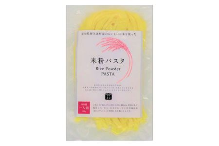 コシヒカリ 米粉パスタ 128g×15個セット