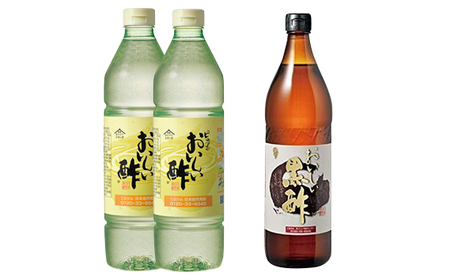 おいしい酢と黒酢の3本セット
