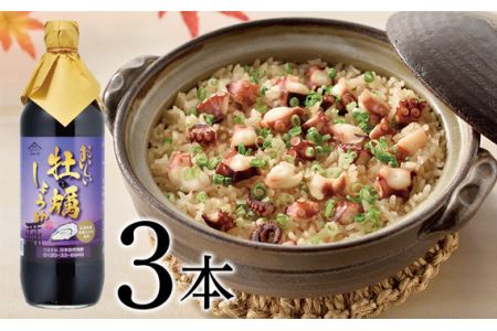 おいしい牡蠣しょうゆ 900ml 3本セット