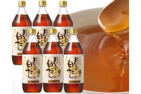 おいしい白だし　6本セット
