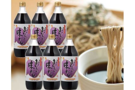 おいしい味だし　6本セット